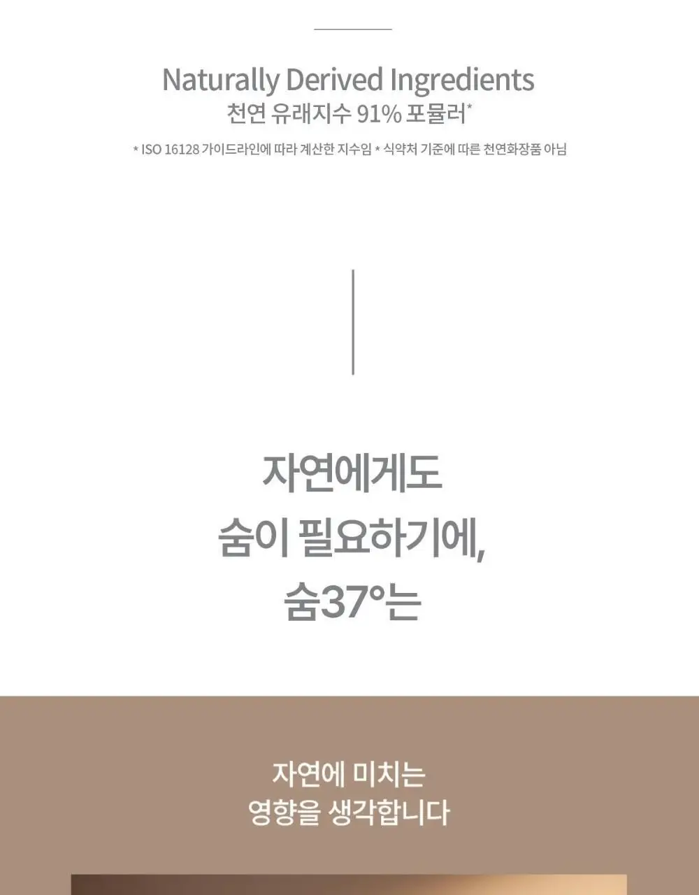 [NEW] 숨37 홀리데이 에디션 5종 기획(메쉬쿠션/립밤듀오/립세린+핸드크림/아이크림/모이스트크림 기획 세트 택1) 상세페이지 107